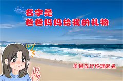 2022虎年腊月十七出生的女孩五行缺金起名怎么办