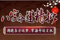 命中有枭是什么意思?八字带枭的女人性格