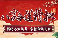 “命里只有八斗米，走遍天下不满升”是什么意思