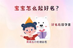 2022年农历腊月二十四日出生的女孩五行缺水寓意好的名字