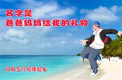 2022虎年腊月十六出生的五行缺火男宝宝取名100分