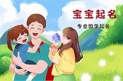 2022虎年腊月十六出生的女宝宝缺水起名字优秀参考