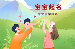 2022年农历腊月二十四日出生五行缺水男宝宝名字大全