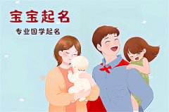 2022年腊月十五出生的属虎女宝宝五行缺水最佳名字库