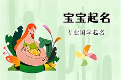 2022年腊月十七出生的属虎缺木男宝宝取名让人难忘