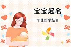 2022年农历腊月二十三出生五行缺火女孩名字推荐