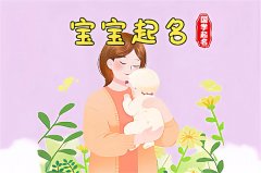 2022壬寅年腊月十六出生的缺水男孩取名精选名字