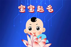 2022年农历腊月二十三日出生男孩五行缺金起名大全