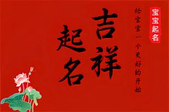 2022壬寅年腊月十五出生的五行缺水男宝宝取名大全