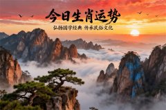 2026年2月22日今日十二生肖运势