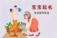 2023春节出生的女孩取名字寓意温柔大方有气质