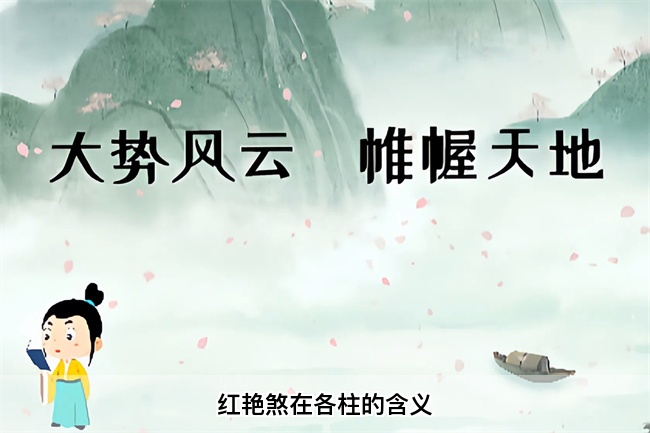 红艳煞在各柱的含义（乾坤网算命一条街）