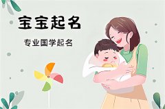 2026年大寒节气出生的五行缺土女孩善良可爱名字（新生宝宝起名）