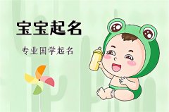 2026年大寒节气出生男孩五行缺木有气质满分名字