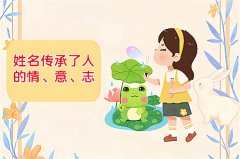 2026年小寒出生的女宝宝生辰八字取好听名字