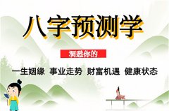 四柱神煞天德月德是什么意思？八字分析天德月德同时出现什么意思？