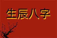 四柱神煞特别少命运好不好？四柱神煞吉神有哪些？八字看命运