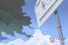 八字算命:2021牛年5月出生的宝宝命好吗