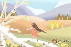 2020年9月20日出生的孩子五行查询,八字生辰命理详解