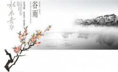 谷雨节气怎样预防疾病