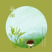 2021年谷雨时节可以乔迁新家吗？谷雨是什么意思？