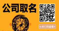 周易在线起名生意名字大全 生意起名常见手法