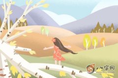 2020年9月10日出生的孩子五行查询,八字生辰命理详解