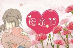 2020年母亲节5月10日上坟扫墓好不好？上坟有什么讲究？