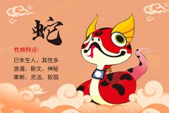 跟属蛇女婚配较好的生肖男 蛇女喜欢怎样的男人