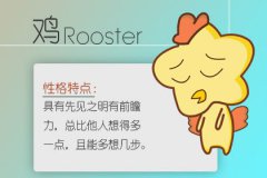 属蛇和属鸡的配吗 属蛇和属鸡配对优点