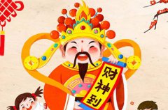 财神喜神方位:2022年9月19日财神方位查询一览表