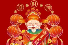 财神位置查询:2022年9月21日财神方位喜神方位在哪