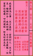 关帝灵签 第9签：大吉 张京兆画眉