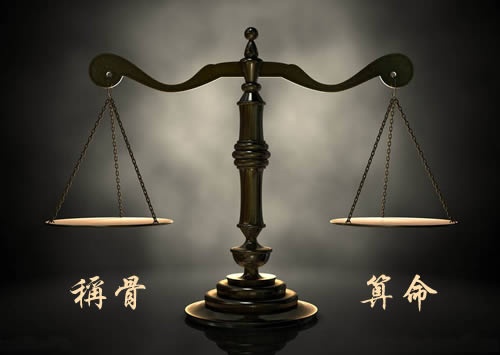 <b>好命不过三两四的意思:八字称命天生有福星高照</b>