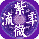 武府禄存在兄弟宫床位：紫微斗数算命兄弟缘佳