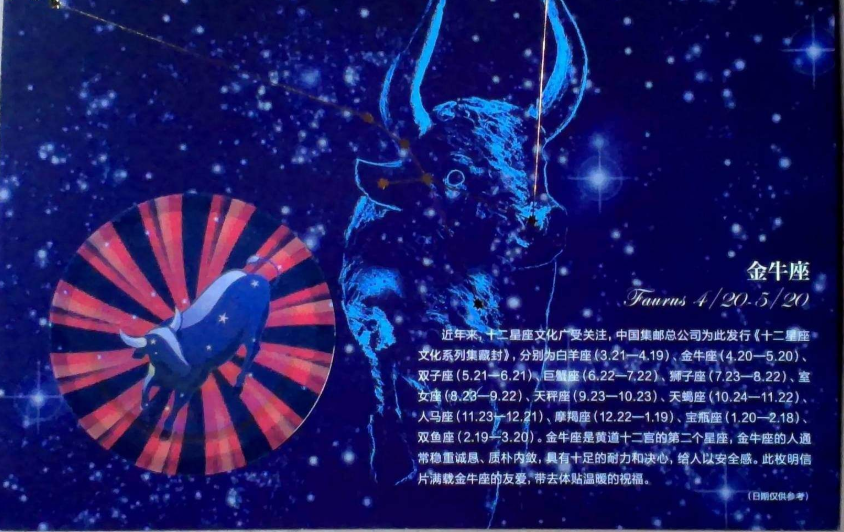 金牛座每日星座运势：2022年9月17日（图文）