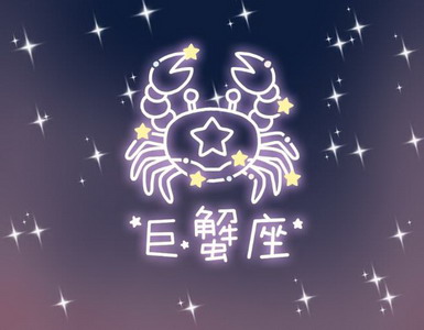 巨蟹座每日星座运势：2022年11月25日（算卦街真人在线算命​）