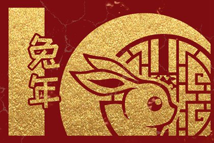 冬水黑兔年春兔穿红衣是什么意思 有什么说法