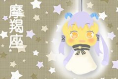 2023年摩羯男贵人运运势预测解析：不够理想