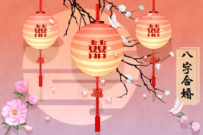 丙申日柱在2023癸卯年运势&nbsp;福至心灵幸运相伴