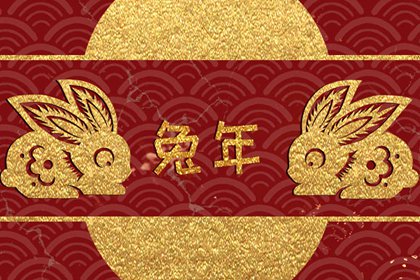 2023兔年宜怀孕的生肖 甜蜜恩爱好事成双