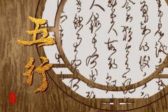 2023年五行八字查询表:2023年什么命?五行属性