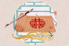 <b>八字合婚：日柱怎么看婚姻在哪一年？八字看结婚时间的依据</b>