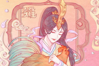 属鸡女腊月出生命运如何 亲戚缘分薄则无可依靠