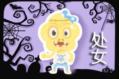 2023水逆期间星座运势：处女座如何霉运转好运?