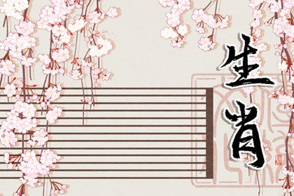 2023年最有横财生肖属相 马羊猪运势大放光彩