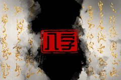 金命人预测命运：适合什么行业最旺财？金命的人做什么行业生意好