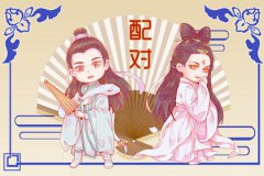 <b>甲辰日柱婚姻配对：2023癸卯年运势如何？能够遇到人生伴侣</b>