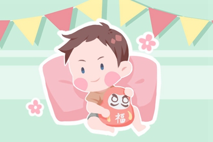 小年出生的男孩小名 好听又有涵养的名字