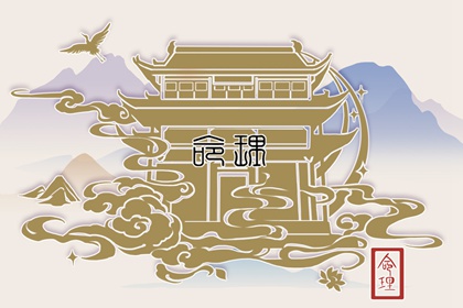 石榴木命2023年运势 收入稳定拒绝诱惑